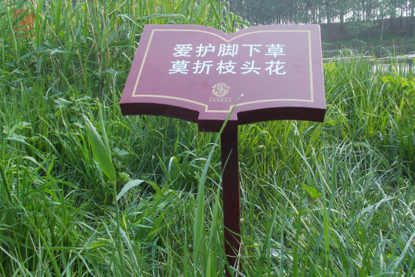 斜面落地标識牌樣式制作工(gōng)藝